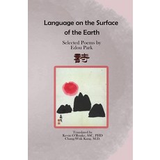 Language on The Surface of The Earth