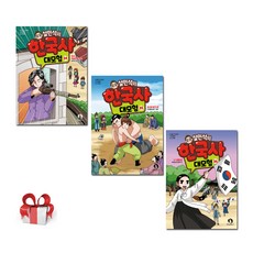 단꿈아이 설민석의 한국사 대모험 34 35 36권 초등 역사 학습만화, 설민석, 남이담 글, 3권