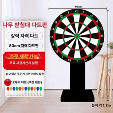 게임 보드 기업 빙고 확장 중소 카페 재미있는 체육대회, 1개, 단층 목재 80cm 자석 다트판