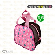 可愛數字透氣餐袋, 全網
