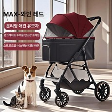 강아지 유모차 중형견 개모차 소형견 애견웨건 웨건