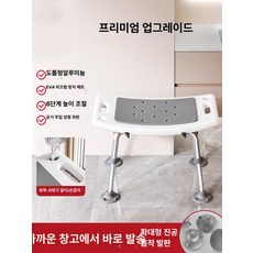 욕실 안전 미끄럼방지 목욕 의자 노인 임산부 전용, 대형 흡착판 확대형 좌판x두꺼운 알루미늄