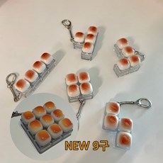 말랑문구 노릇노릇 식빵 청축 키캡 키링 딸깍이, 1개, 4구( Z 형)