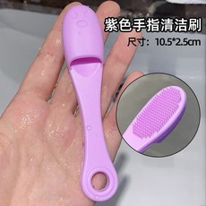 手指矽膠清潔刷 紫色 10.5*2.5cm, 1個, 紫色手指套矽膠洗鼻刷