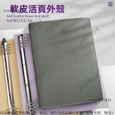 活頁筆記本外殻 夾扣 封面 A5 筆記本 鬆綠 寶藍, 1殻【鬆茶綠】,A6/6孔【孔間距19mm】適配6孔替芯, 1個