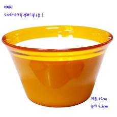 이태리볼-오마다샐러드볼-이태리믹싱볼-중-오렌지색-19cm, 1개, 오렌지색