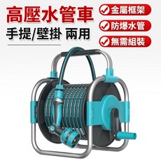 高壓水管車 25米長 附金屬框架 防爆水管 免組裝 2.0kg, 金屬款高壓水管車25米套裝（免組裝）, 25m