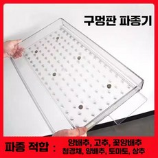들깨 대파 모종기 파종기계 트레이 작은종자 농사, 1개, 105공 고추