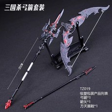 【台灣出貨】三國殺金屬兵器套裝楊戩三叉戟三尖兩刃戟麒麟弓呂佈方天畵戟模型 玩具模型 未開刃, 1個, 15cm方天畵戟12cm麒麟弓盒內包裝加