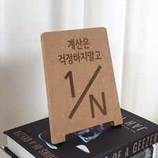 아트박스/꾸밈 cd443-애주가의일주일_스탠드액자, 상세설명 참조