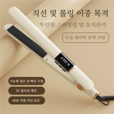 PYHO 고데기 세라믹 코팅 5단계 온도조절 헤어 케어 매직기, 베이지