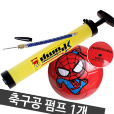 유압펌프 축구공 펌프, 본상품