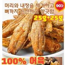 1+1/2+2 구운 황조기 바삭한 굴비 김상태 구운 황토부세굴비, [100% 어육] 매운맛25g*2
