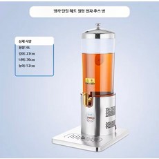 냉 음료 디스펜서 뷔페 냉각 음료수 업소용, H모델 원형 냉각