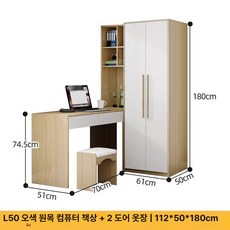 제프노 코너옷장 장롱 옷장 코너 싱글옷장 틈새, 2도어, 2도어 컴퓨터 책상 내추럴 우드