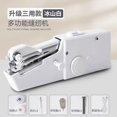 【開發票/統編】手持電動縫紉機, 【全新多功能縫紉機】陞級三用款 冰山白