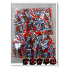 古意古早味 豬牛肉乾 約40包 懷舊零食 甜甜辣辣 小點心 台灣零食, 1個