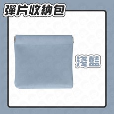 台灣 零錢包 磁吸式 小巧收納袋 卡片夾 飾品小物包