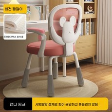 choyur 어린이 학습 의자 귀여운 디자인 편안한 등받이와 좌석 팔걸이 포함 사계절용 튼튼한 금속 프레임 BJJ001, 핑크색 회전 팔걸이 + 두꺼운 라텍스 쿠션 - 업그레이