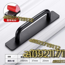 免打孔門窗拉手 鋁合金門窗戶陽臺玻璃移門自粘貼強力把手 附3M強力膠貼, 黑色圓款(148MM), 1個