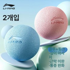 데이하우스 마사지볼 지압볼 스트레칭 요가 땅콩, 924 핑크+블루 초보자용2개입전신마사지, 기본 모델명/품번