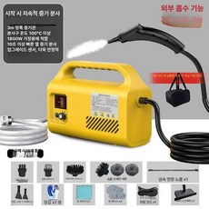 스팀 해빙기 수도 고온 청소 동파방지 고압 옐로우 2800W 플러스 직분사 표준, 옐로우 3m 배관 대형 곡선 노즐 편안한 유리, 1개
