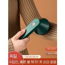 독일형 보풀제거기 전동의류정리 보풀제거기계, 친환경 충전식 3개 헤드