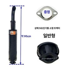 트랙터 마후라 경운기 머플러 배기 교체 부품 연기, 1개, 상하이 502홀