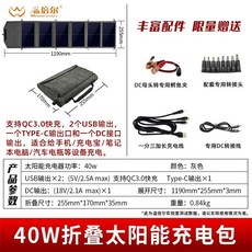 山道具屋 Warm-Space 40W 輕巧大功率三輸出 (地震.停電/車露/出國健行), 1個, 40W太陽能發電包,黑色