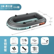 加厚充氣皮划艇 釣魚船 橡皮艇 單人多人漂流衝鋒舟 氣墊船, 2米皮划艇【青銅套餐】有線閃充
