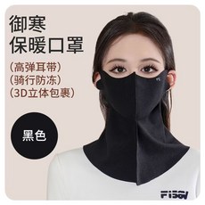 四合一保暖頭套 保暖帽 帽子圍脖 防風帽 騎行面罩 頭套 機車防寒保暖帽 加絨頭套 冬天保暖 男女通用 防寒, 加絨護頸面罩-黑色【70公斤以下適用】, 黑色