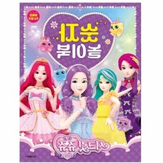 숫자 놀이북 숫자쓰기연습