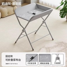 嬰兒洗護臺 寶寶護理尿布臺 新生兒換尿布洗澡床, 灰色一鍵摺疊 | 親膚面料, 1個