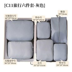 旅行六件套收納袋 壓縮收納包, 1個, 旅行必備：高品質壓縮收納更便攜,規整收納：奶米色丨旅行六件套壓縮裝
