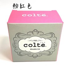 長益鋼筆 colte 鋼筆墨水 30ml 10色可選 配件, 1個, 粉紅, 粉紅