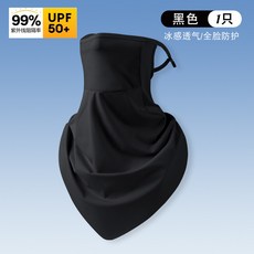 冰絲遮陽防曬面罩男女開車防紫外線臉罩薄透氣護頸騎行UPF50+面罩