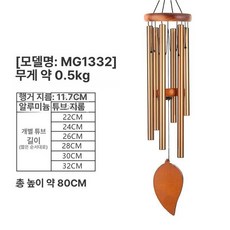 차임벨 현관종 복도 인테리어 바람종 카페 현관 풍경, MG1332 특별할인, 1개, 기본 색상
