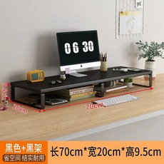 높은 받 20cm 선반, E. 쿨블랙블랙 프레임 70209.5cm