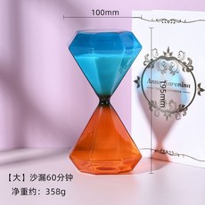 【 優選精品】鑽石沙漏三維立體計時器60/30/15分鍾高顔值僊氣創意擺件生日禮物, 大號藍橙雙鑽石60分鐘, 1個