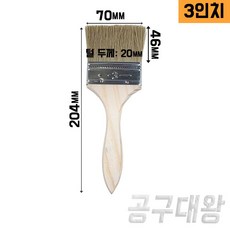 페인트붓 평붓 페인트브러쉬 미장붓 평붓, 3개