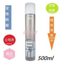 WELLA 威娜 EIMI 艾迷, 1個, 定格噴霧500ml