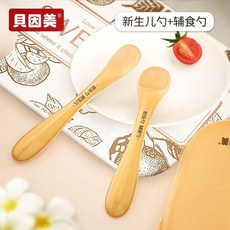 兒童矽膠軟勺 輔食勺 寶寶學食勺, 1個, 新生兒勺+喂輔食勺