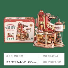 로라이프 로보타임 벚꽃 드림 여행 감성 인테리어 AMT02 3D 우드 조립 뮤직박스 DIY, 3박스