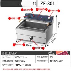 업소용 전기 튀김기 분식집 급속가열 츄러스 유탕기, 디럭스 30L, 기본 색상