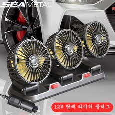 SEAMETAL 차량용 선풍기 360도 선풍기 에어 쿨링팬 5V/12V 저소음 대시보드 팬, C42393 12V