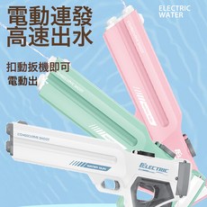 DFMEI 自動吸水電動水槍連發兒童高壓呲水成人沙灘打水仗大容量水槍, 1個, 3套鋰電池組合(不含槍):如圖