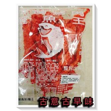 古意 古早味 鯉魚王 懷舊零食 香辣味 魚片 140公克, 1個