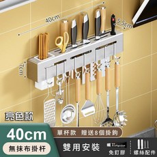 免打孔壁掛式：多功能廚房刀具 砧板海綿, 不鏽鋼刀架-月光銀+抹布桿, 1個