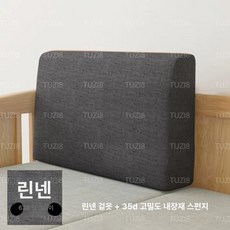 휴대용 등받이 쿠션 받침 스폰지 메모리폼 등 린넨 곡선 의자 휴게실 인테리어 소파 소형