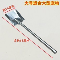 寵物清潔鏟 園藝長柄鐵鏟, 1個, 鏟屎官利器整體一體成型,加厚款：寵物拾便鏟圓頭小號, N/A